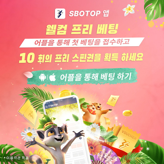 SBOTOP APP Welcome Freebet – KR