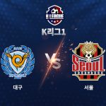 이날 대구는 후반 추가 시간 수비에 가담했던 에드가의 머리에 맞고 공이 골문으로 들어가면서 다 잡은 승리를 놓쳤다.