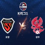 수원 FC전에서 리그 5, 6호골을 신고한 그는 이날 골들로 팀 내 최다 득점자로 우뚝 섰다.