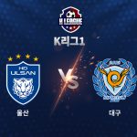 5월 무패를 달리던 울산의 상승세는 라이벌전 패배로 한풀 꺾였다.