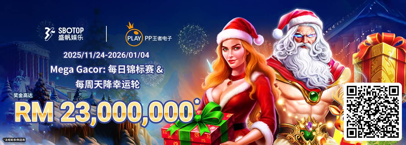 Mega Gacor：每日锦标赛 & 每周天降幸运轮盘